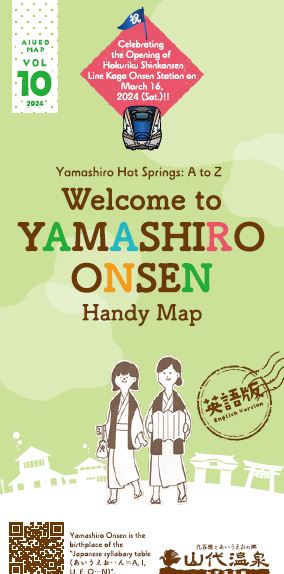 YAMASHIRO ONSEN　Handy Map　English Version