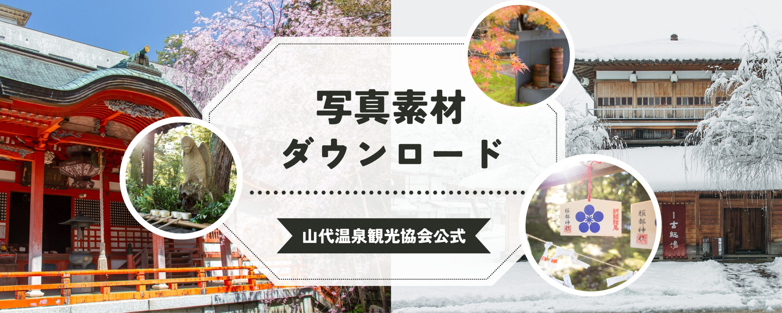 写真素材ダウンロード