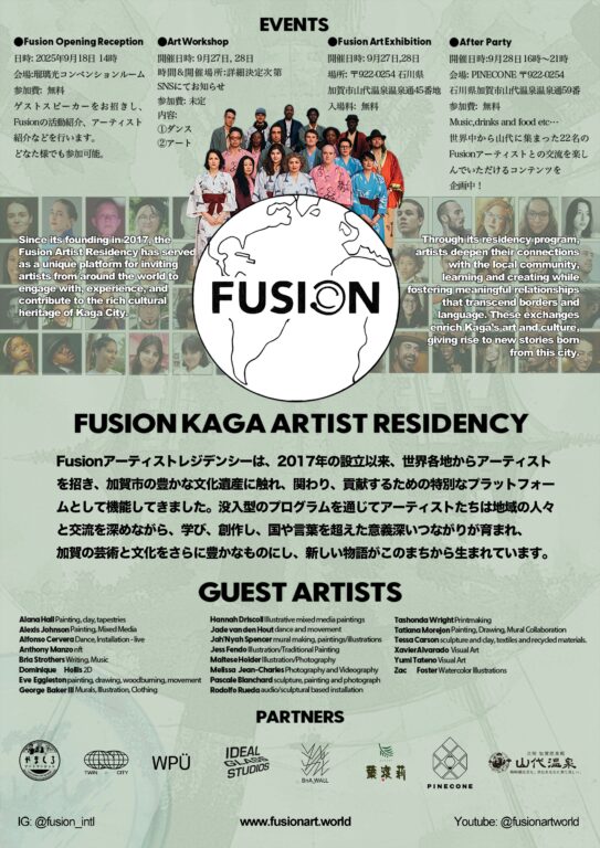 14026FUSION KAGA Artist Residency 開催！