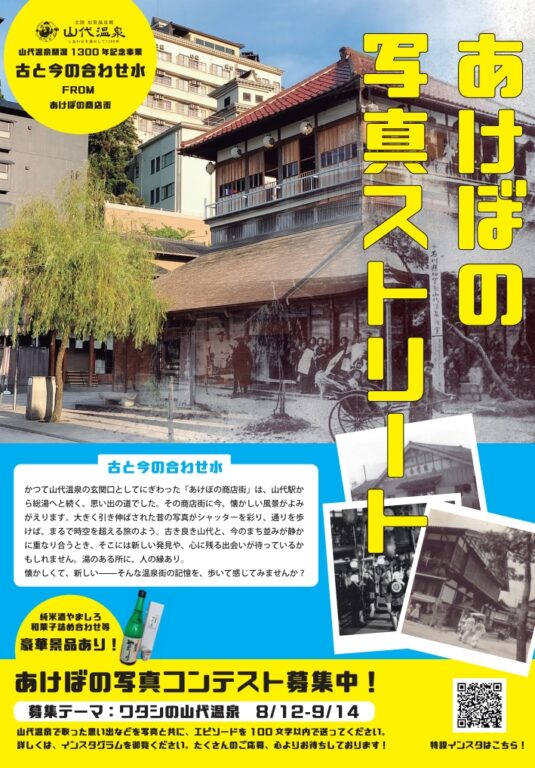 14038あけぼの写真ストリート【あけぼの商店街】