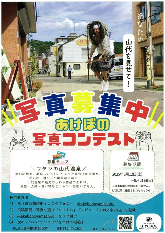 14103あけぼの写真コンテスト 開催