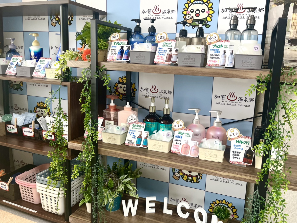 サンシティーホテル山代